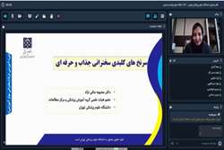 برگزاری دومین جلسه از دوره دُرنا